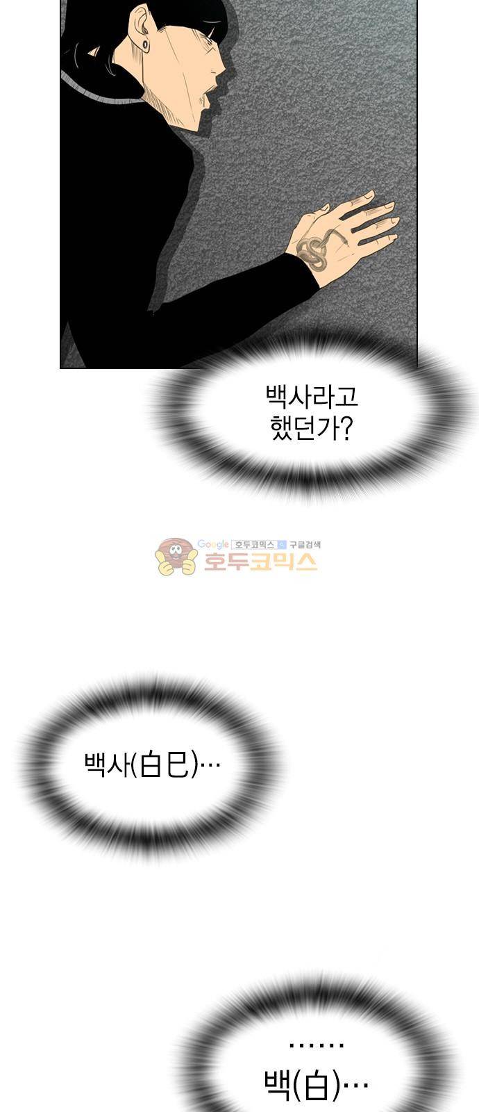 부활남 시즌0 22화 15