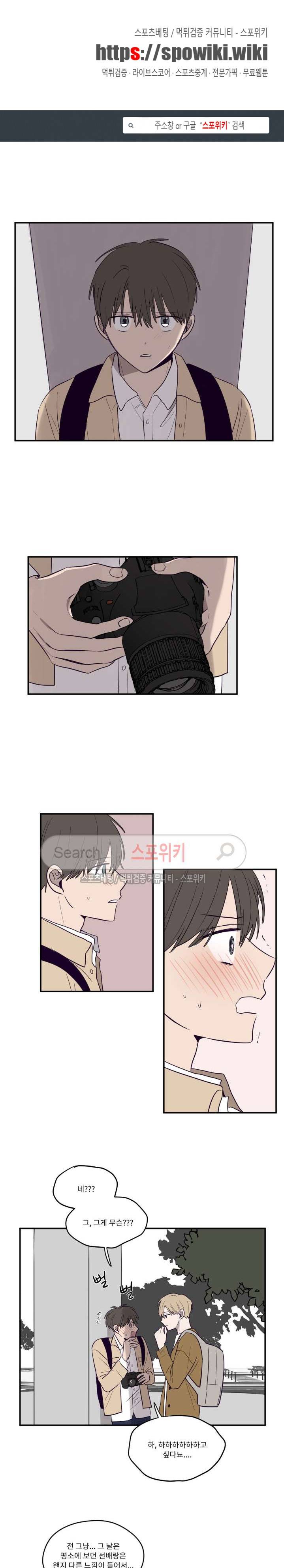뷰파인더 6화 1