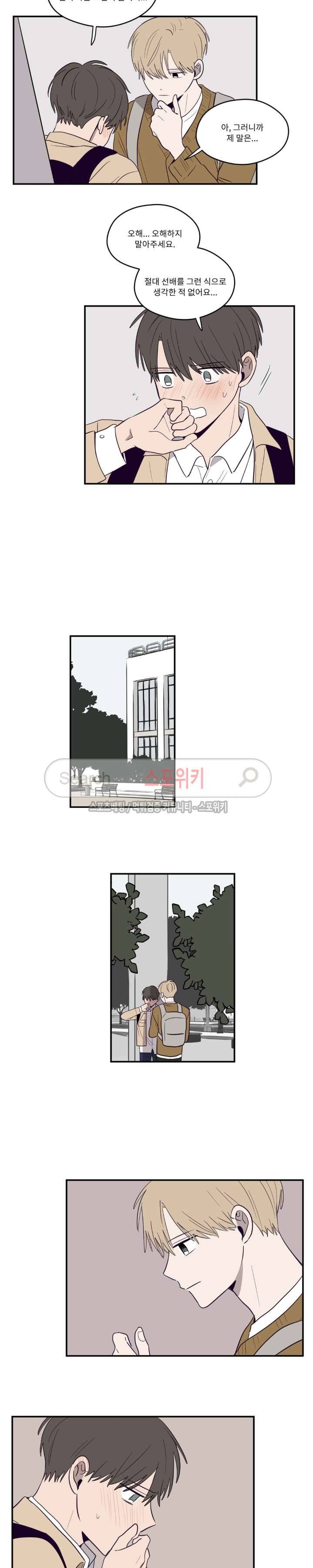 뷰파인더 6화 2