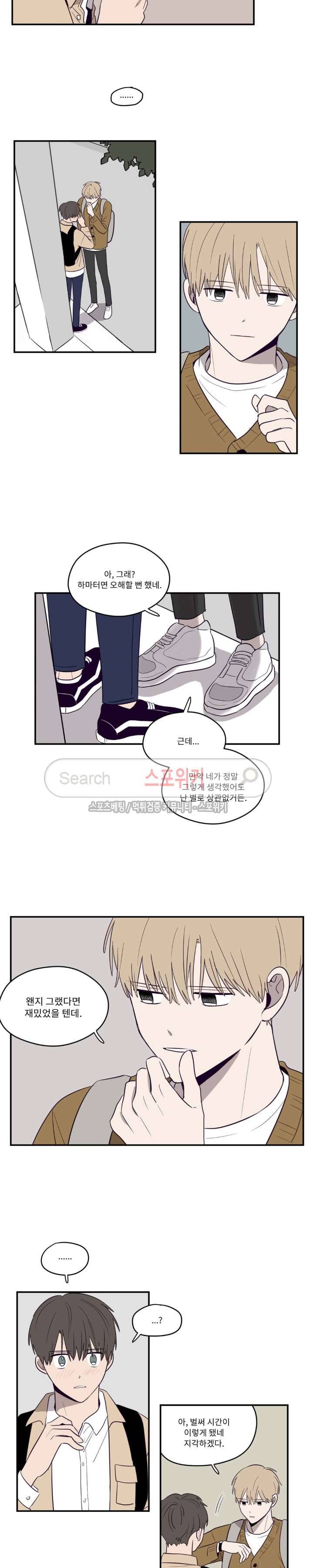 뷰파인더 6화 3