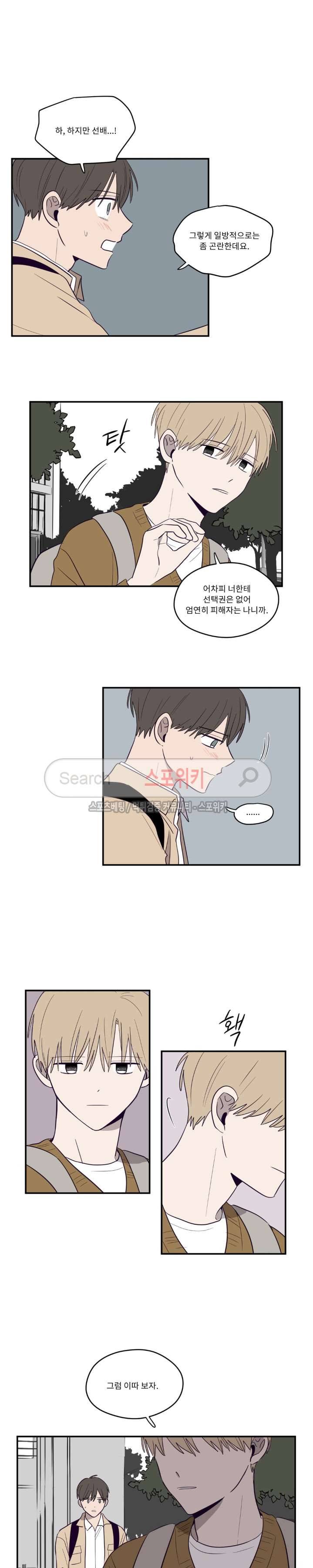 뷰파인더 6화 5