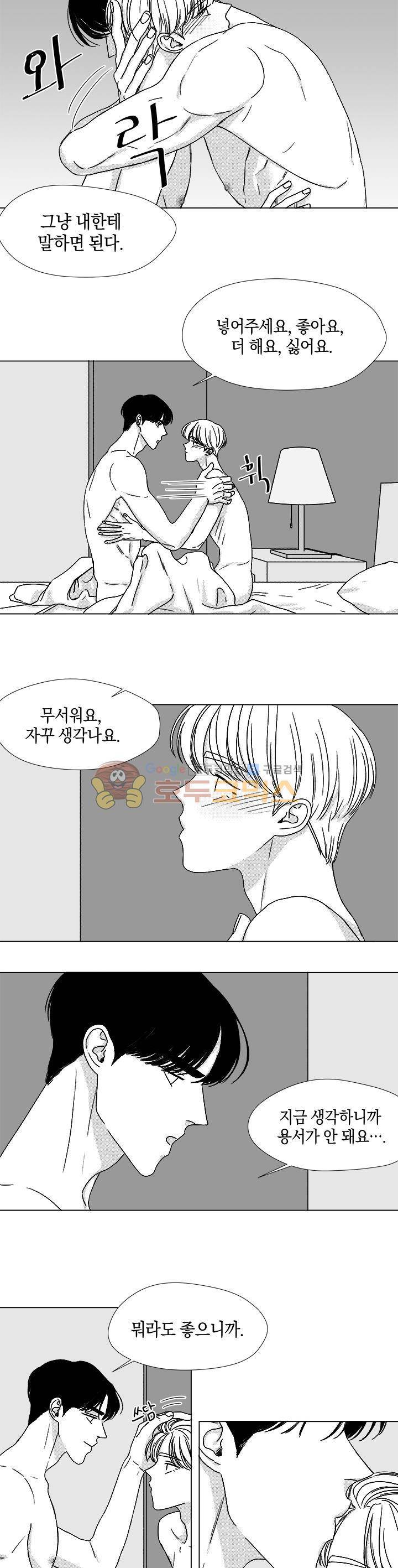 마귀(북큐브) 시즌2 46화 2