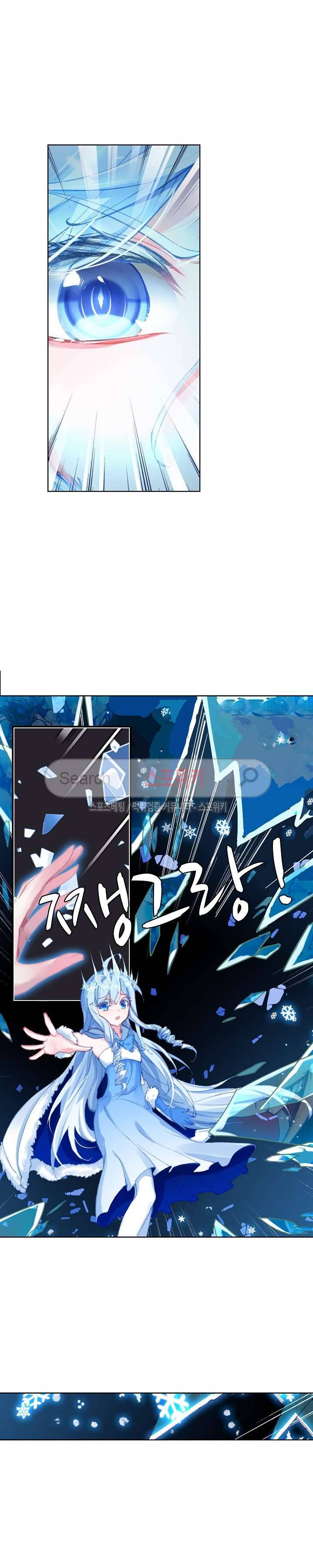 엘피스 전기: 절세당문 187화 4