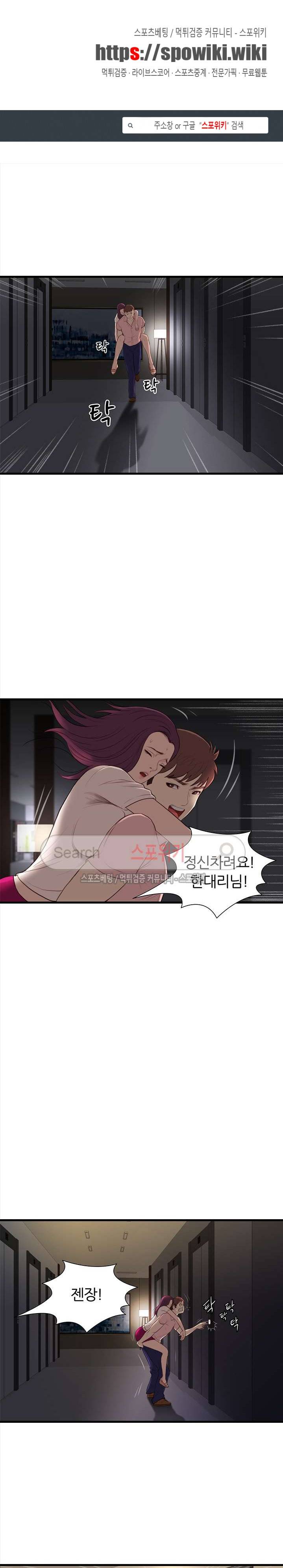 죽지 않아 17화 1