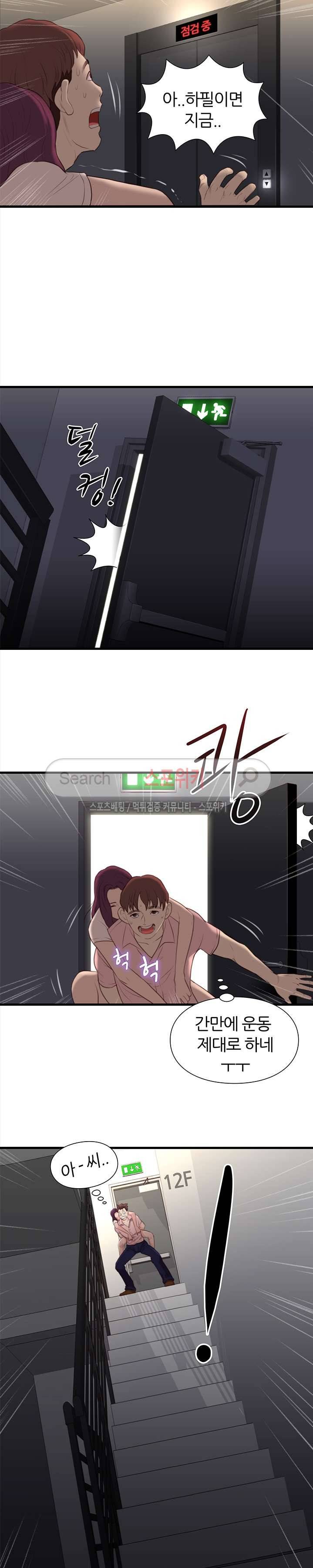 죽지 않아 17화 2
