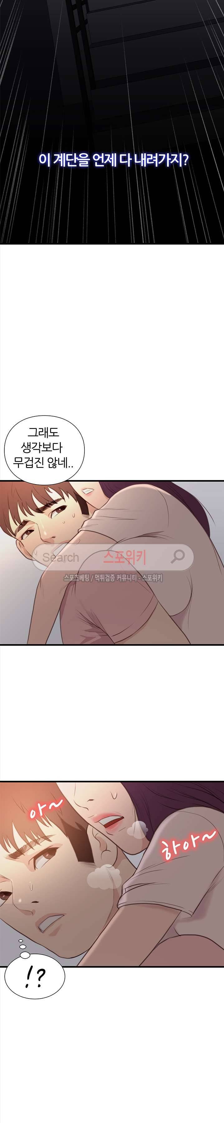 죽지 않아 17화 3
