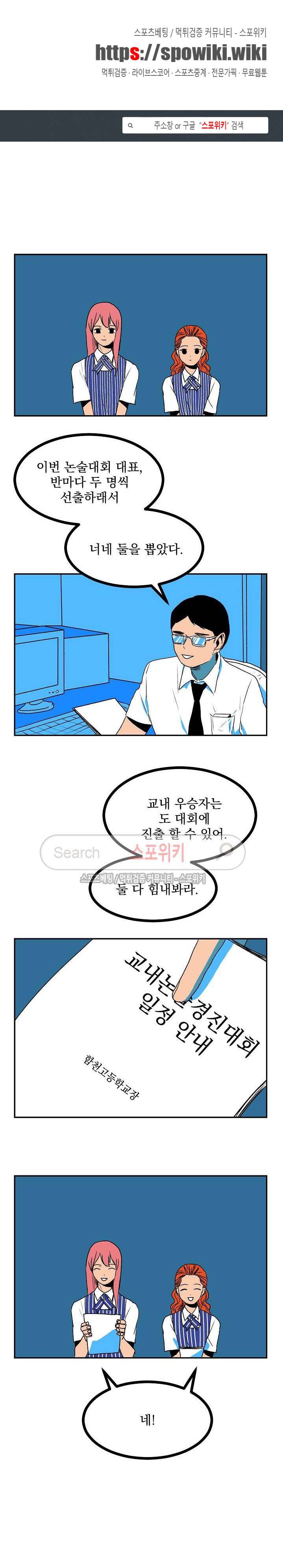 태풍전야 7화 1