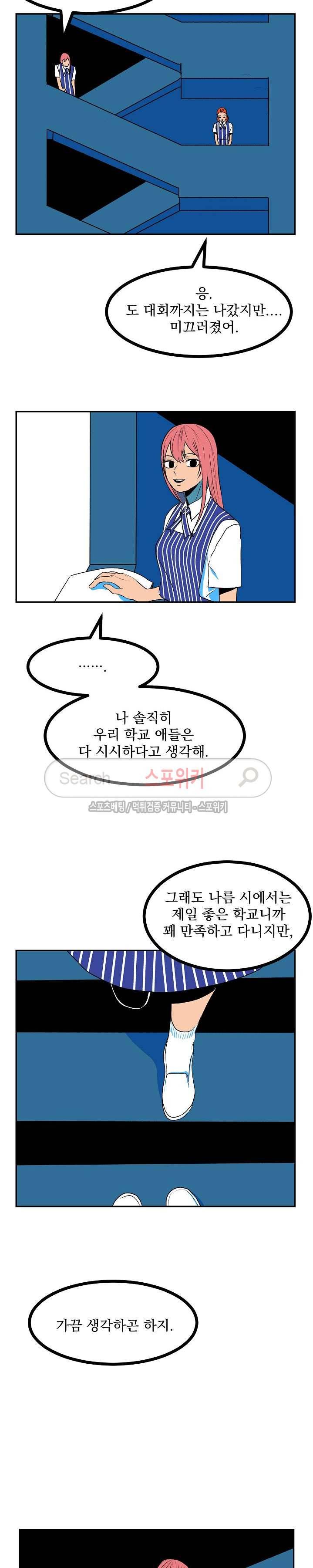 태풍전야 7화 3