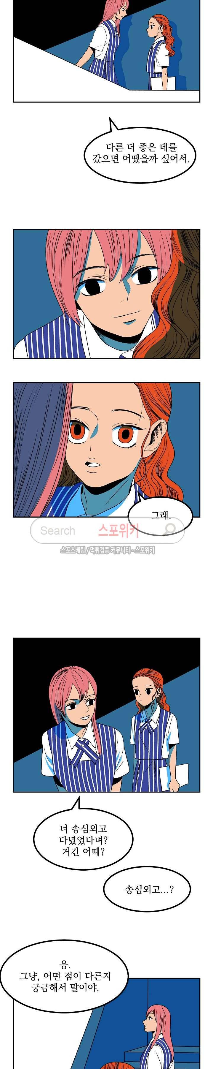 태풍전야 7화 4