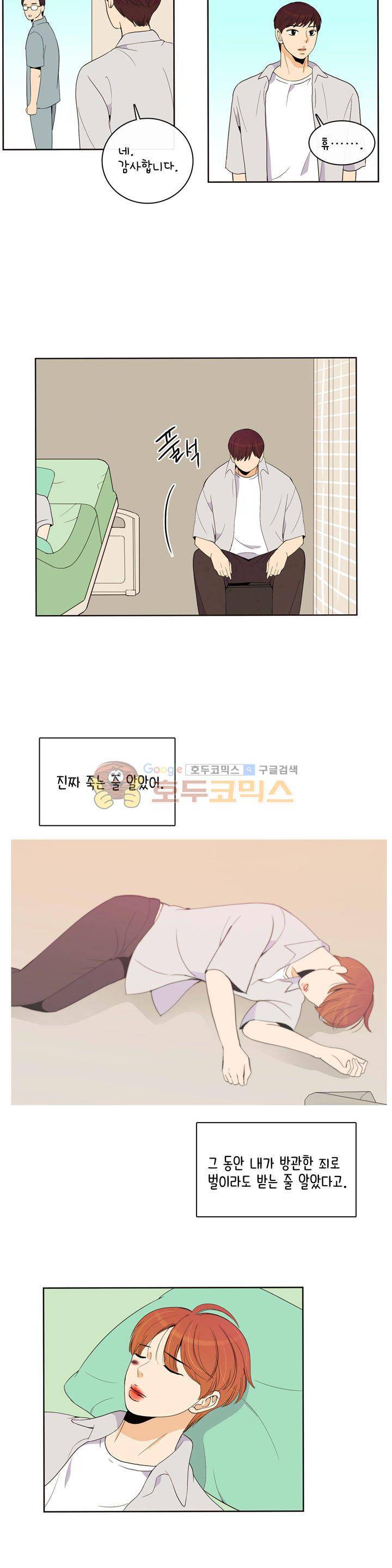 우리 손만 잡고 자요 시즌2 65화 5
