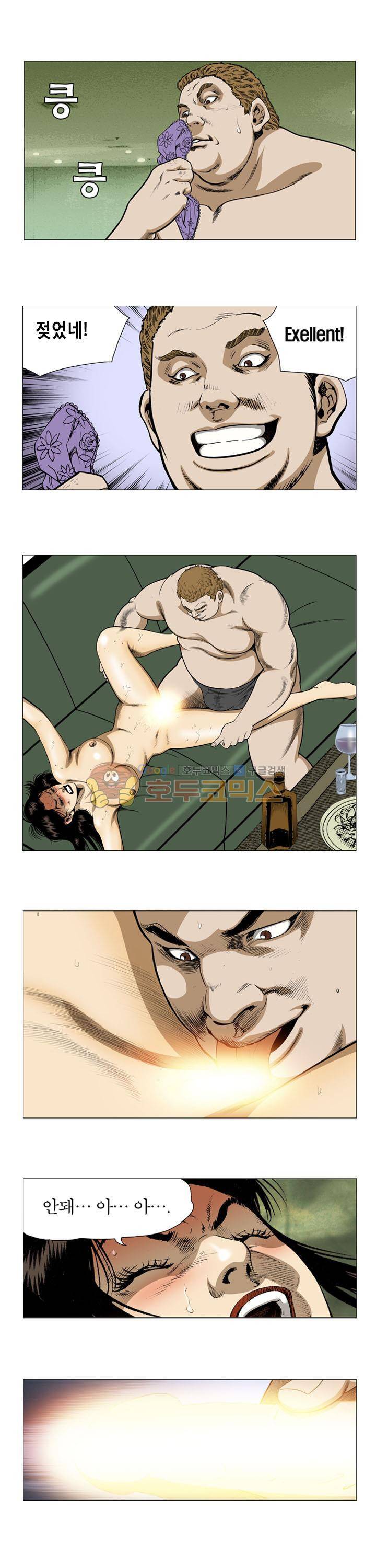 비서실장 곤 42화 2