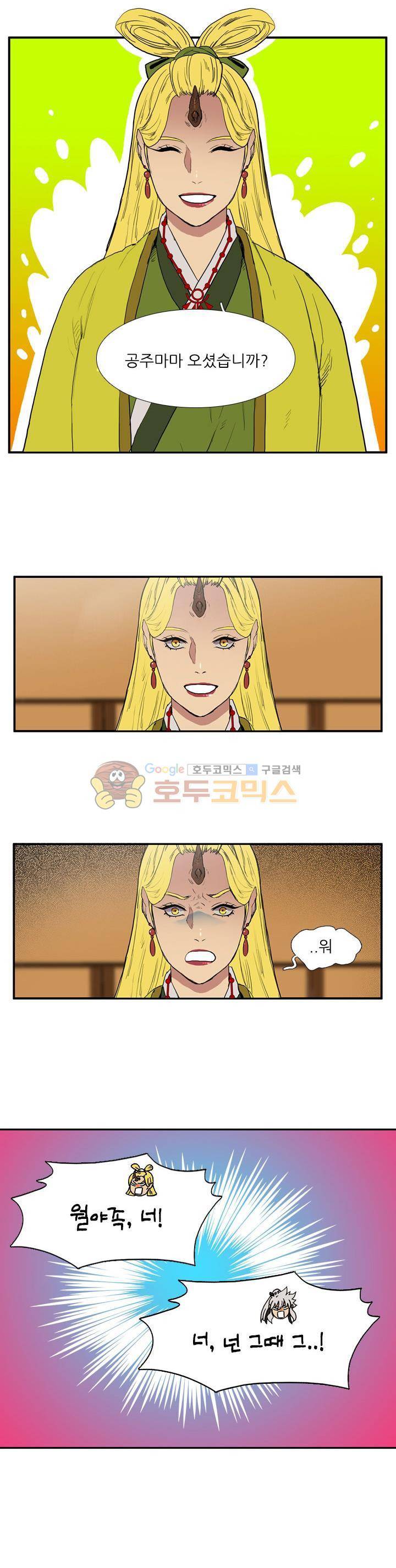 월야에 우는 새 21화 - 노월도 (2) 2
