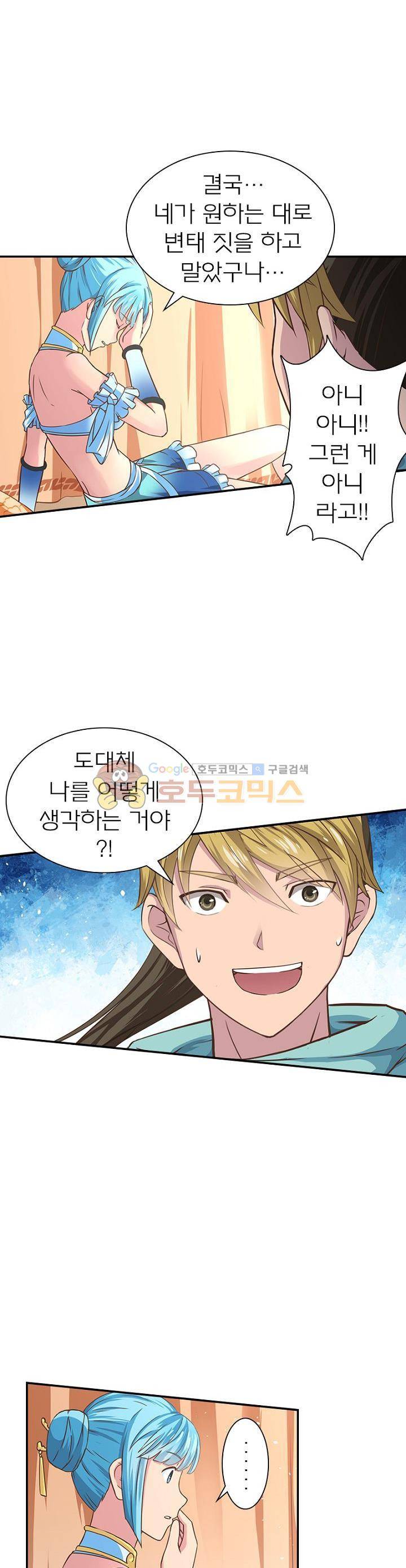 고등무사 37화 2