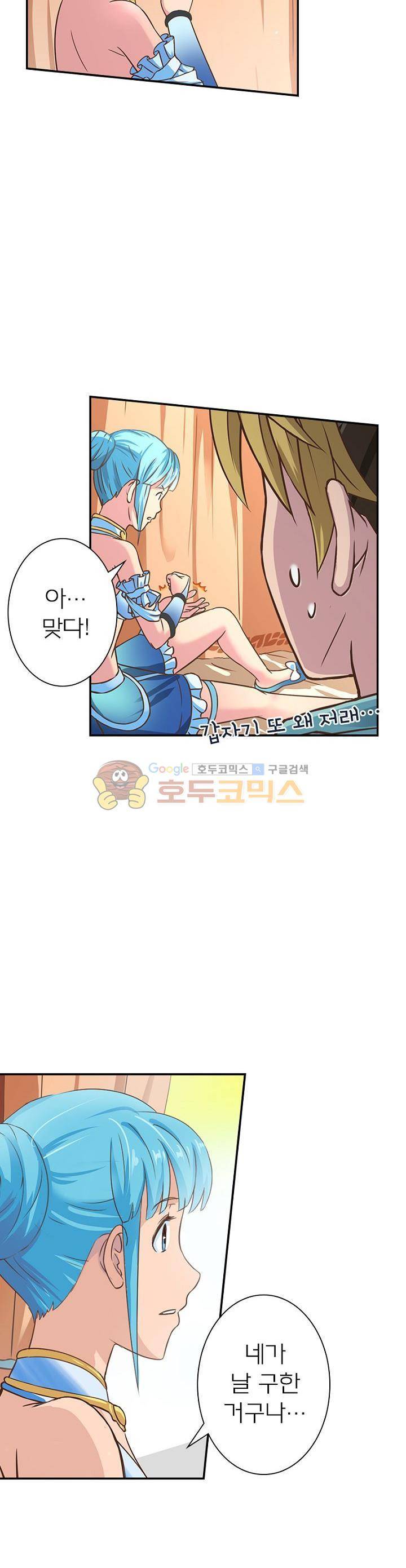 고등무사 37화 3
