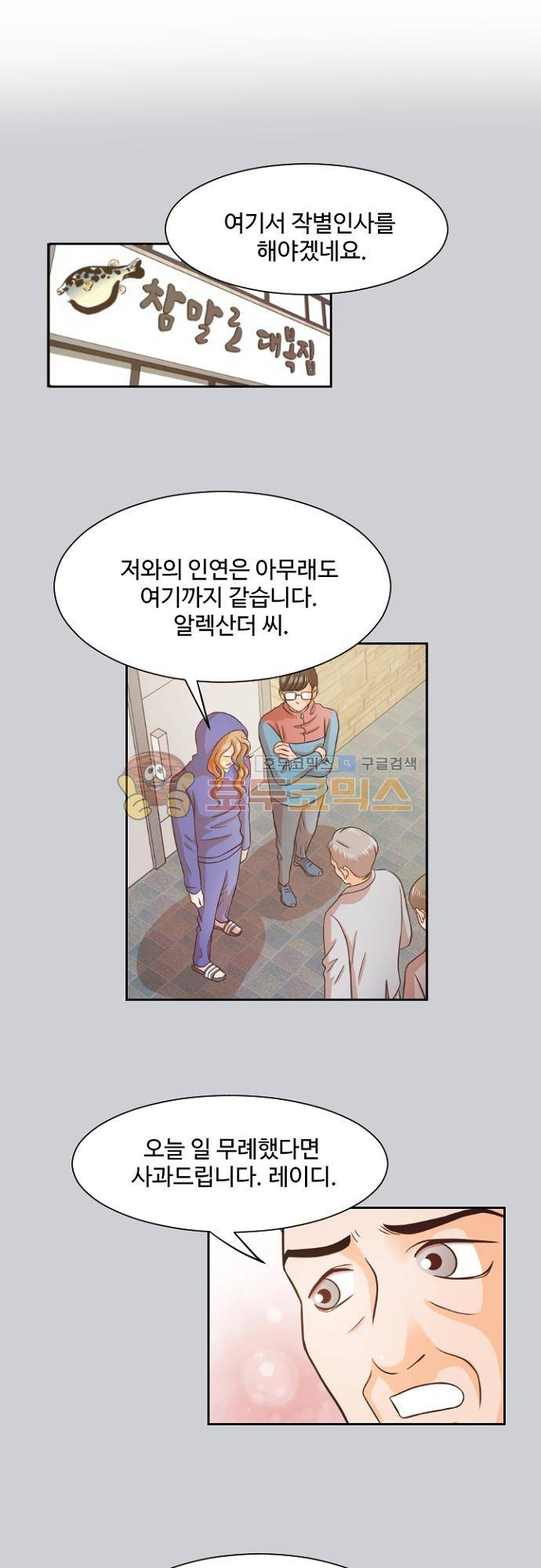 탐식보도 73화 1