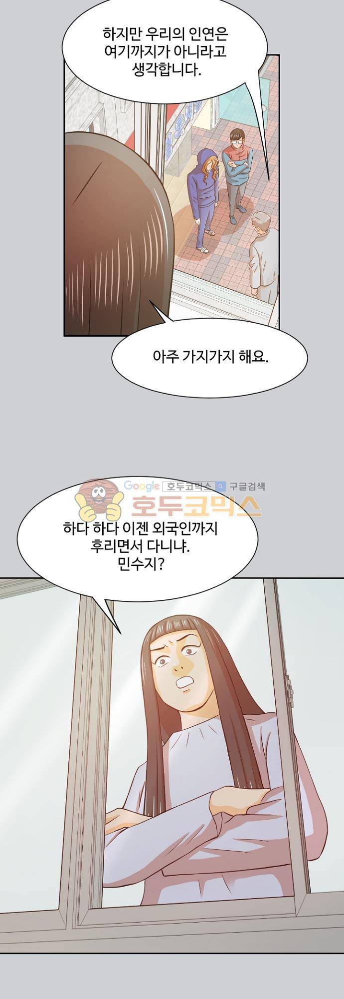 탐식보도 73화 2