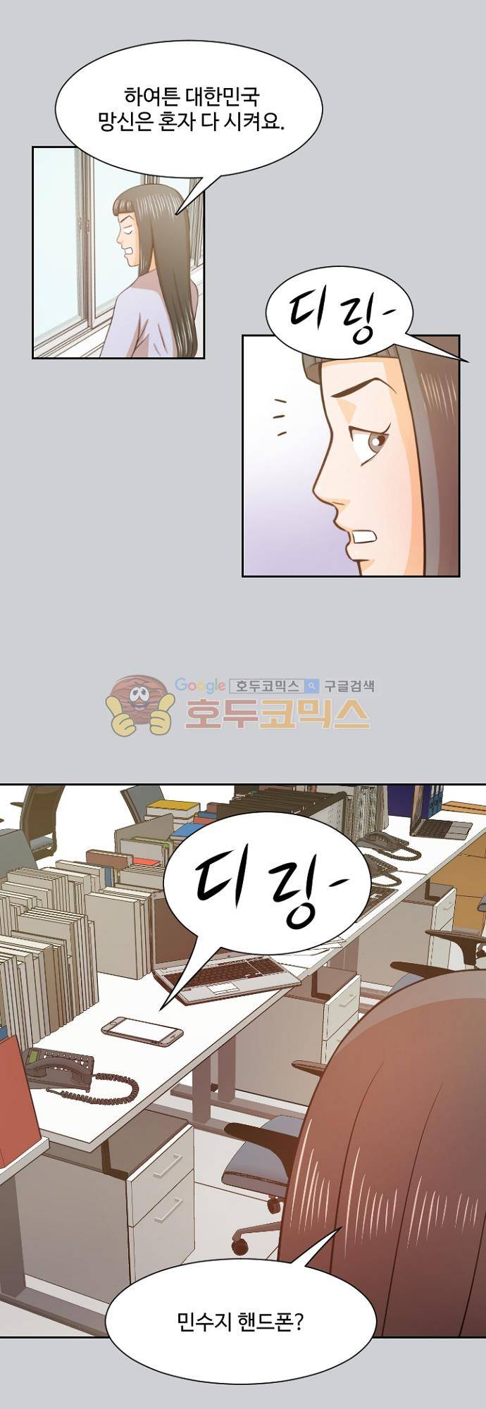 탐식보도 73화 3