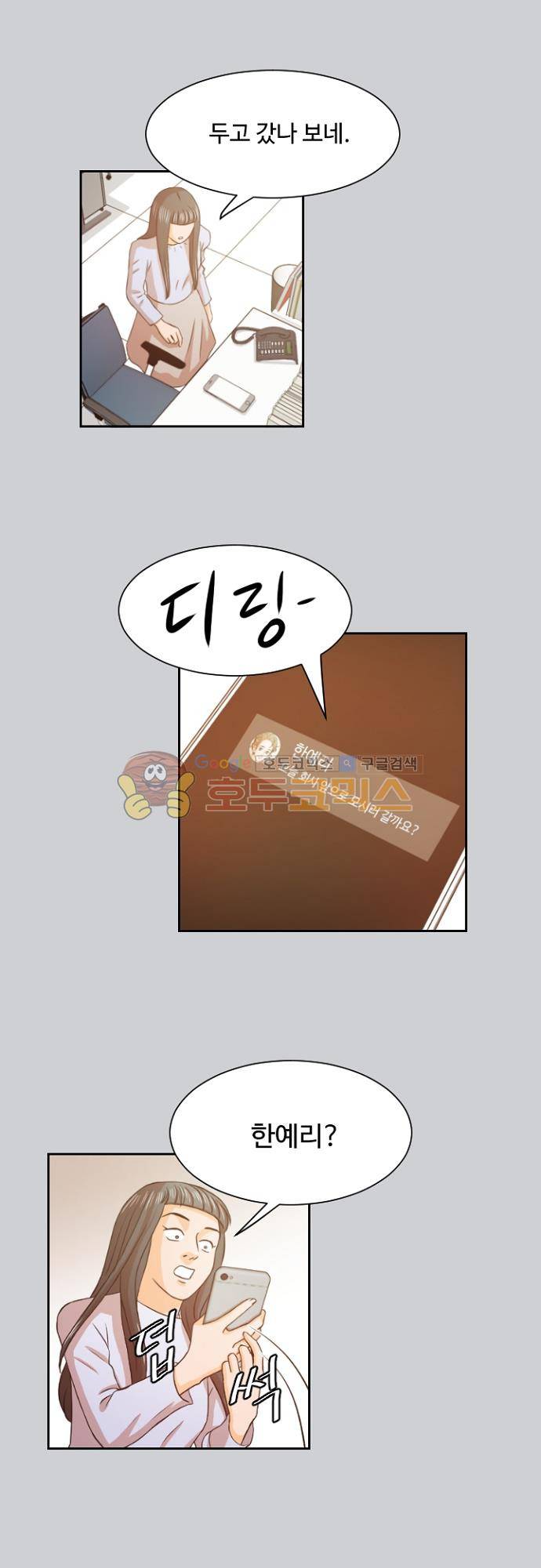 탐식보도 73화 4