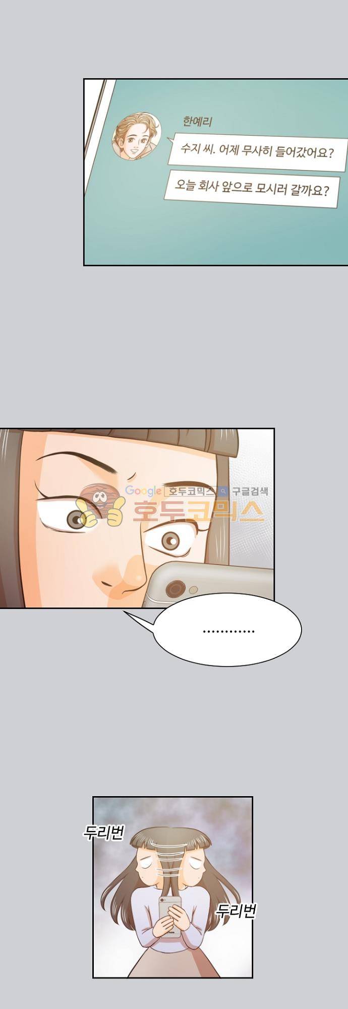 탐식보도 73화 5