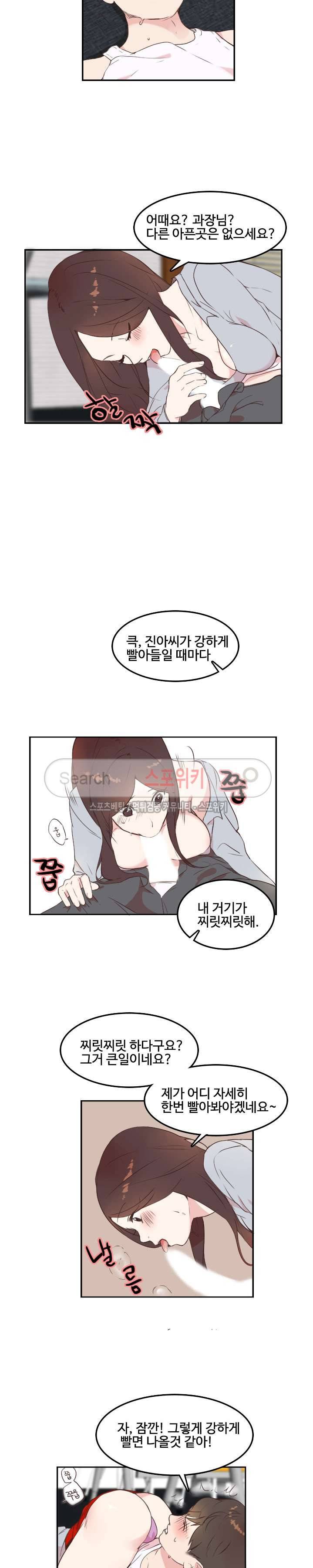 몰래 먹기 15화 야근은 먹으면서 해야지 (3) 2