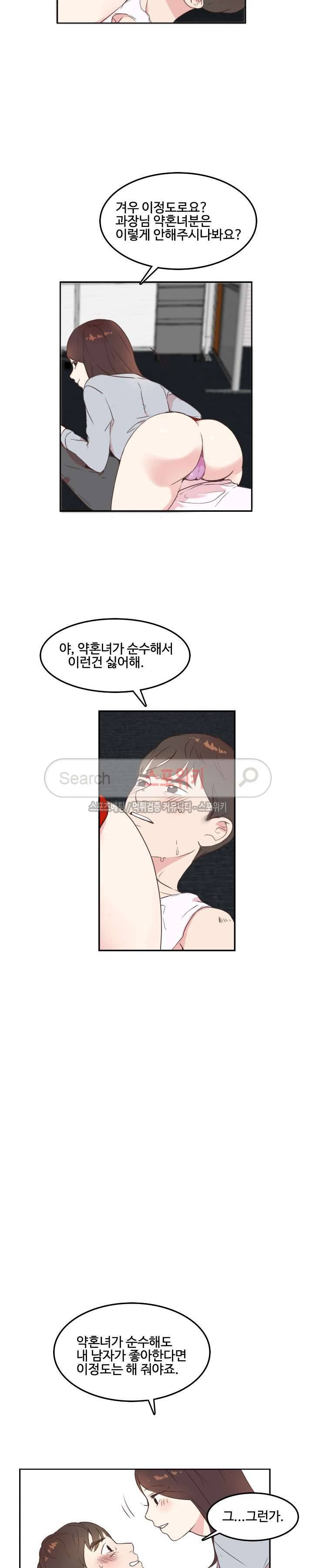 몰래 먹기 15화 야근은 먹으면서 해야지 (3) 3