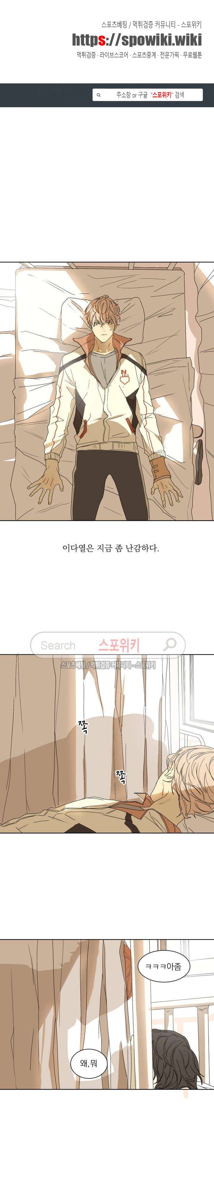 소년을 위로해줘 1화 1