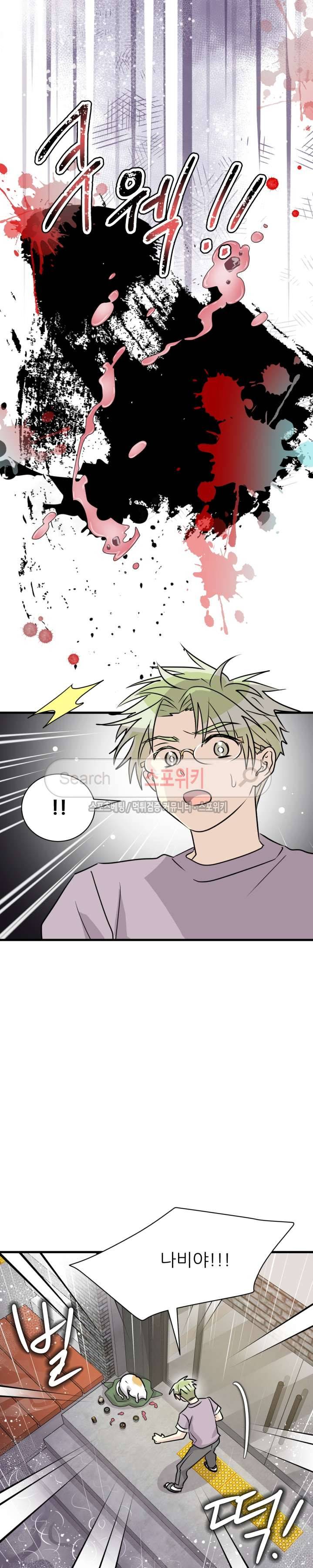 아랫집 웬수 27화 3