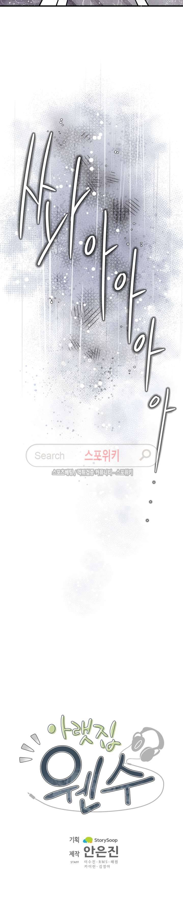 아랫집 웬수 27화 4