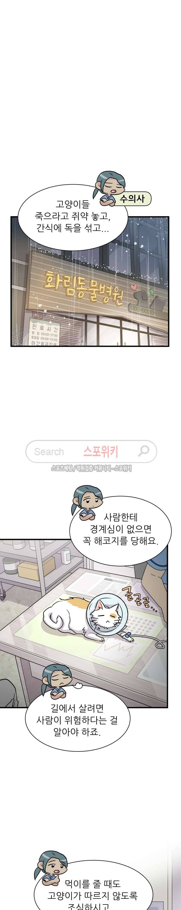 아랫집 웬수 27화 5