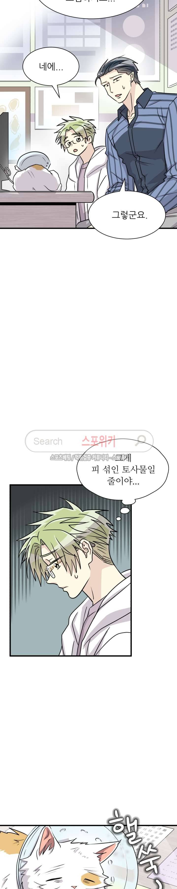 아랫집 웬수 27화 6
