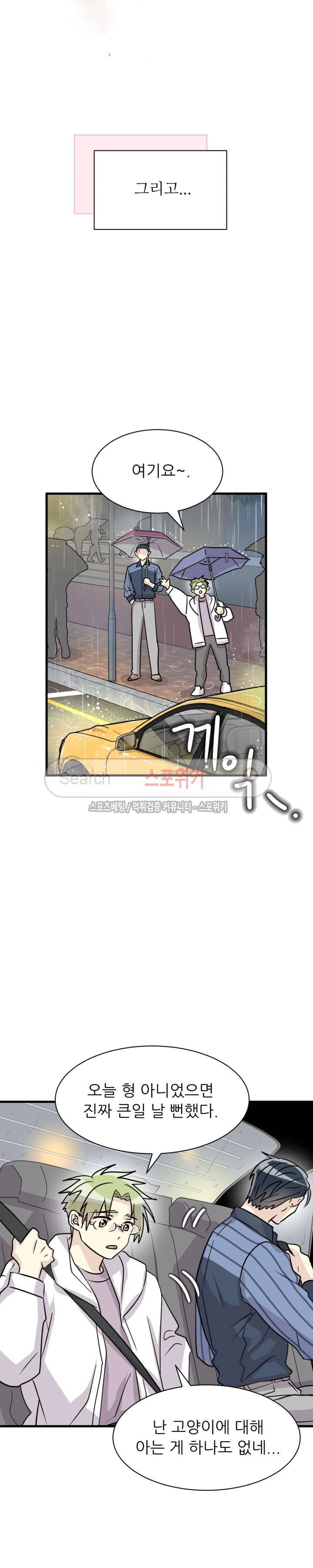 아랫집 웬수 27화 8