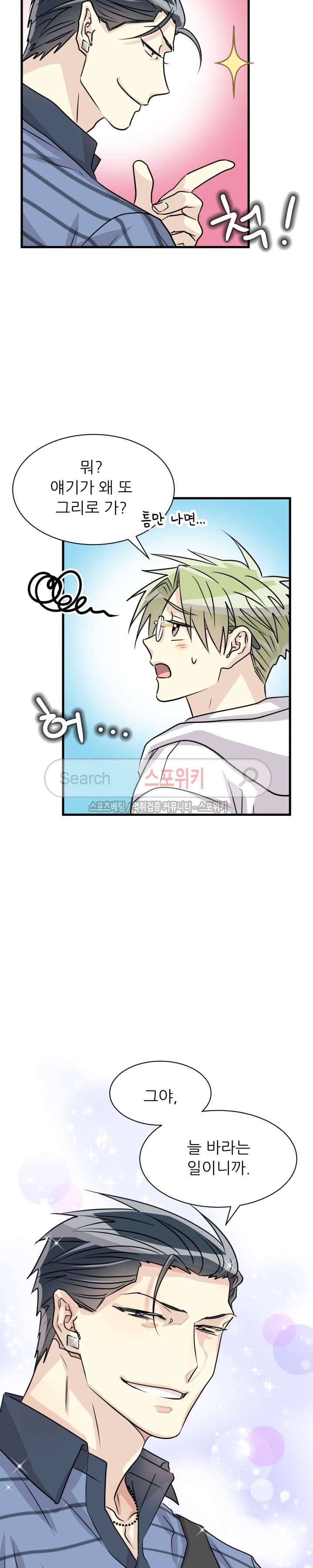 아랫집 웬수 27화 15