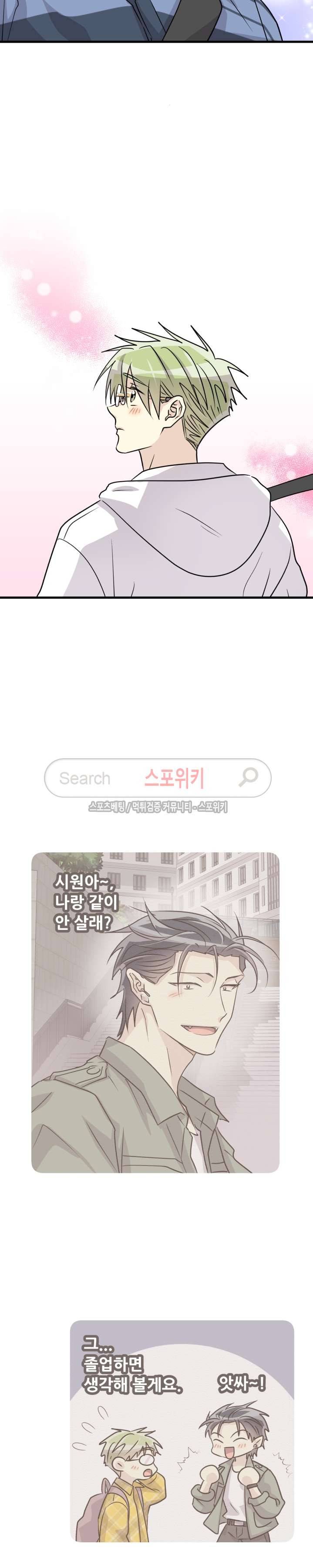 아랫집 웬수 27화 16
