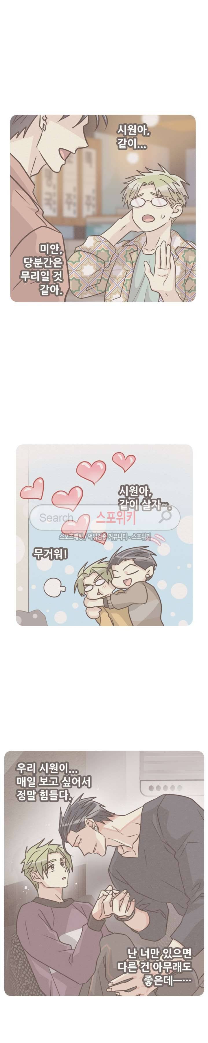 아랫집 웬수 27화 17