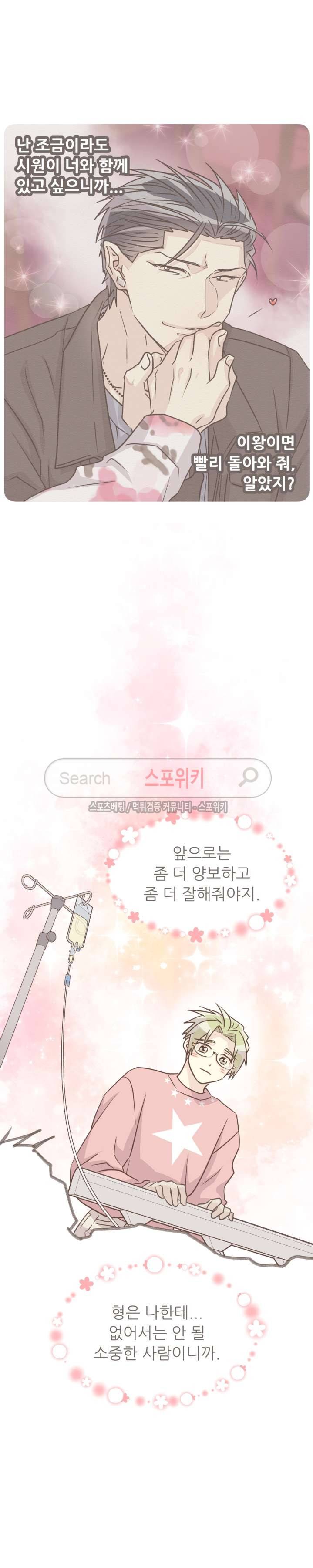 아랫집 웬수 27화 18