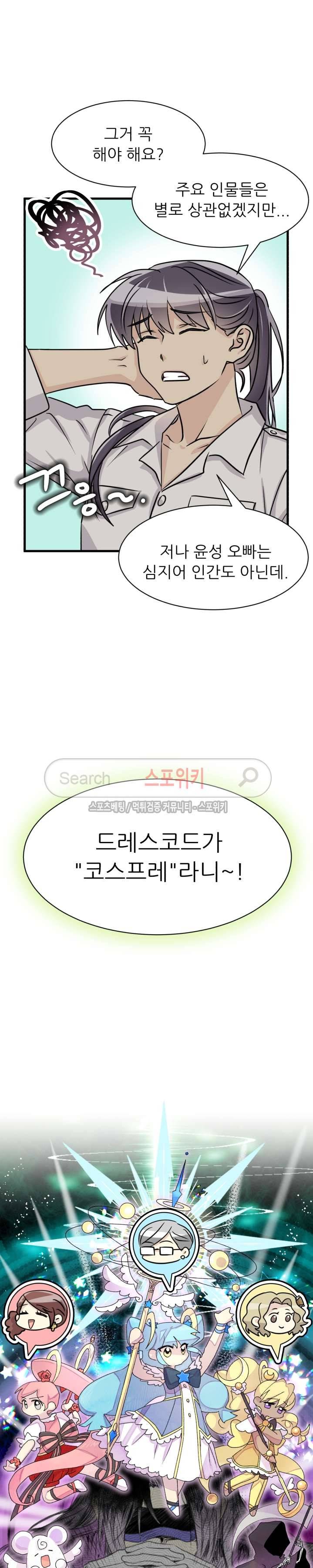 아랫집 웬수 27화 25