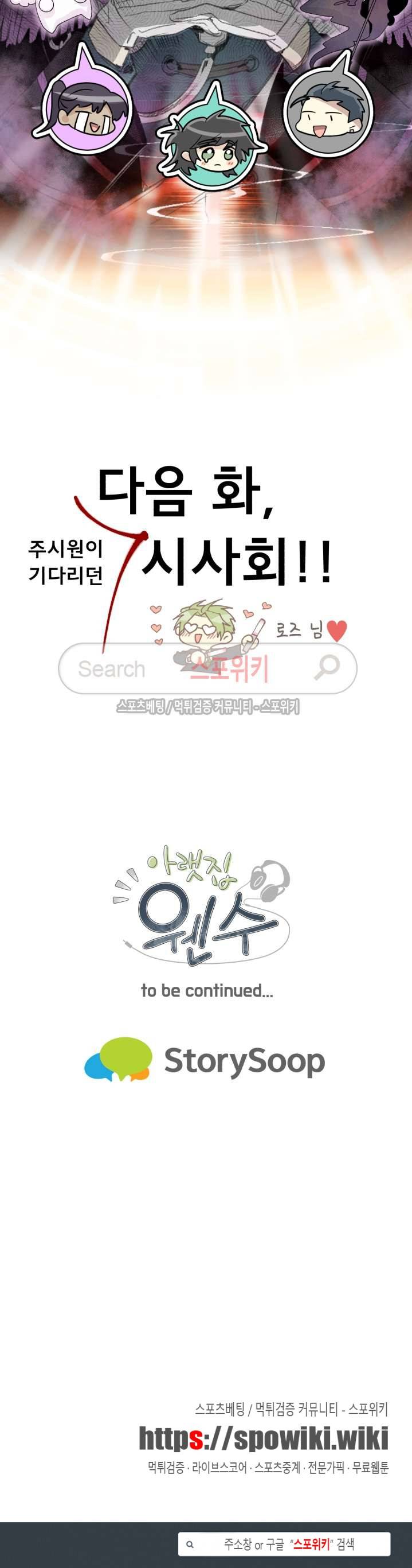 아랫집 웬수 27화 26