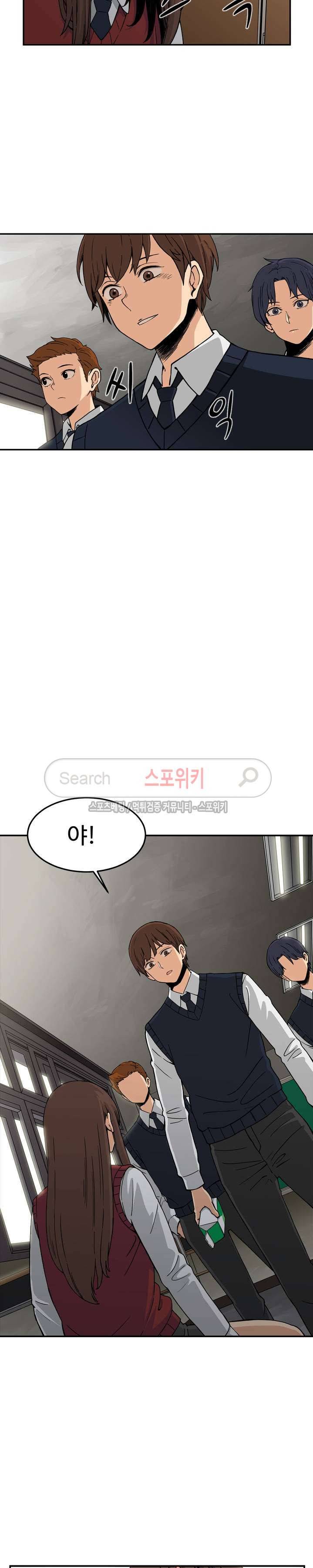 하얀데레 1화 3