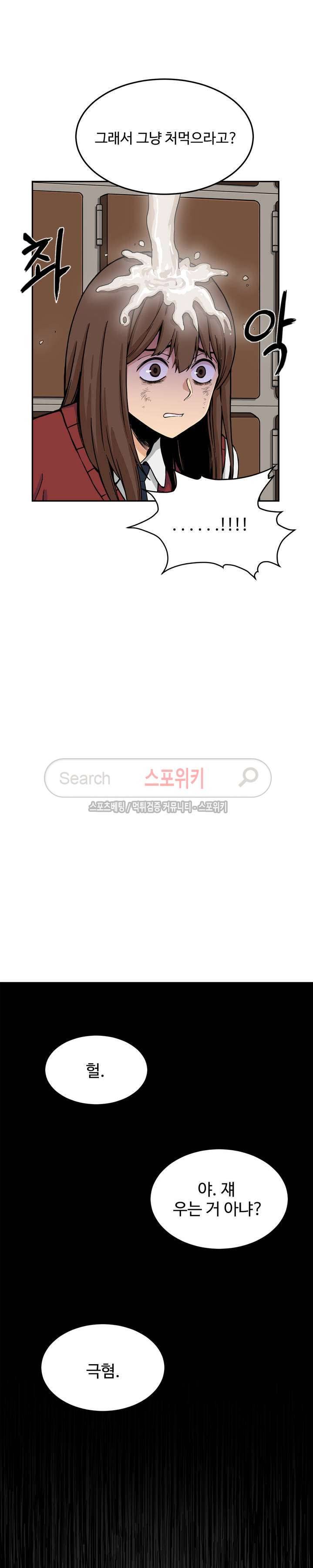 하얀데레 1화 5