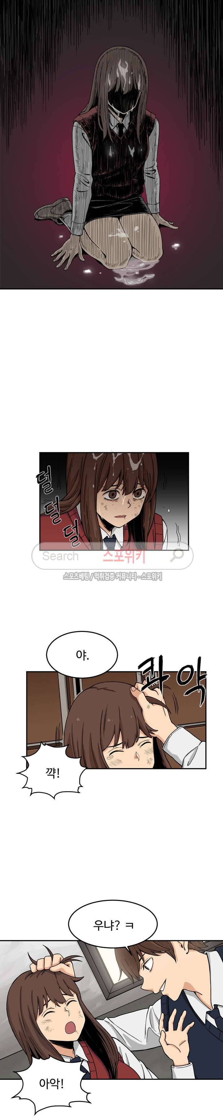 하얀데레 1화 6