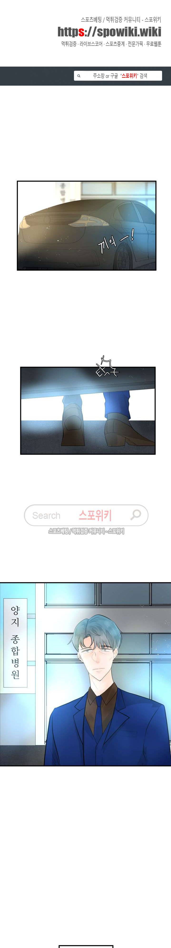 반딧불을 따라서 52화 마지막화 1