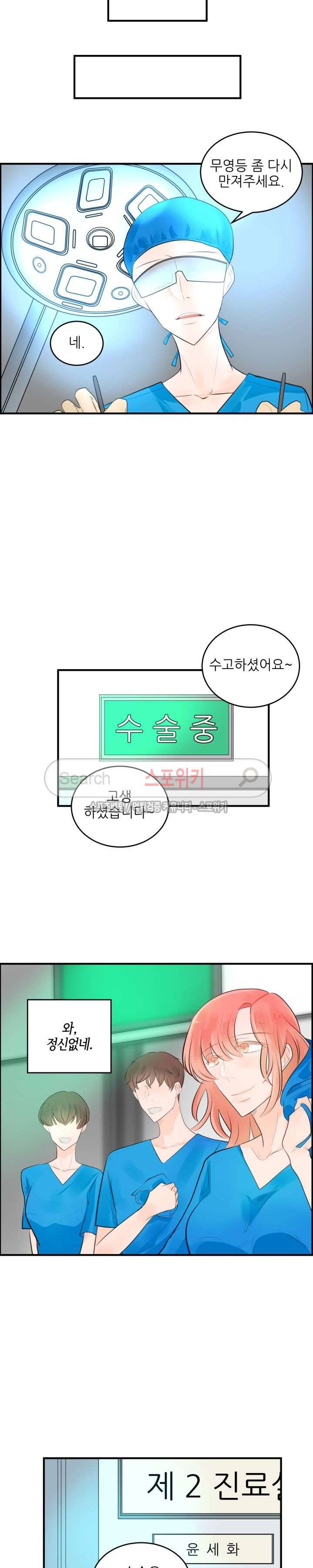 반딧불을 따라서 52화 마지막화 2