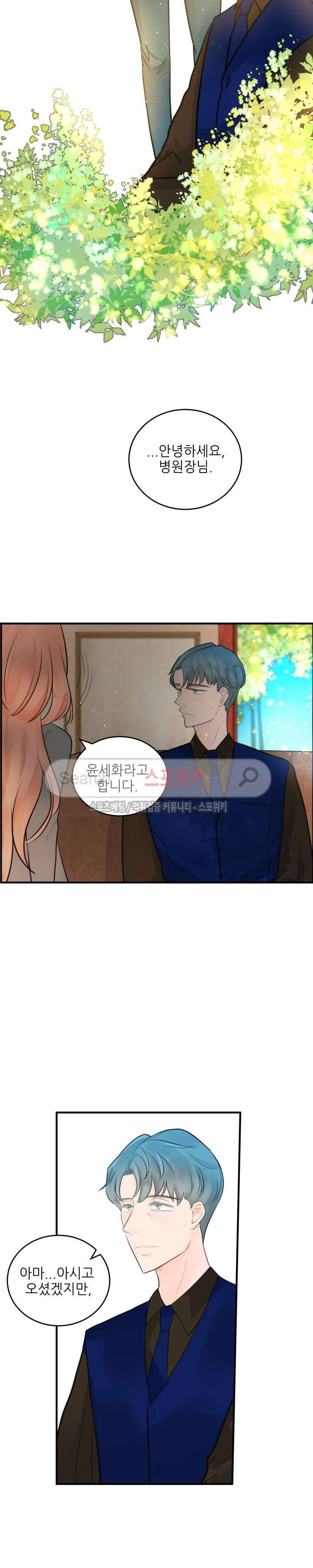반딧불을 따라서 52화 마지막화 6