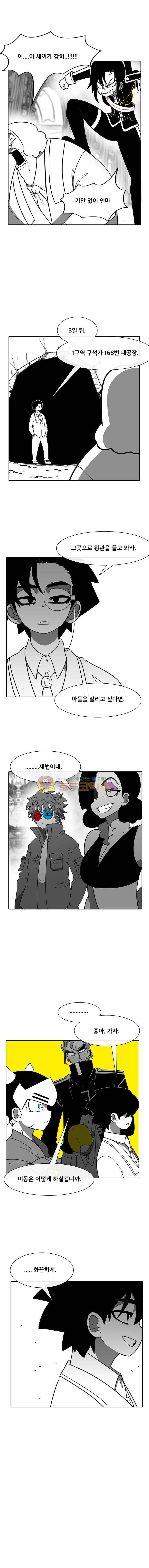 버닝 이펙트 89화 2