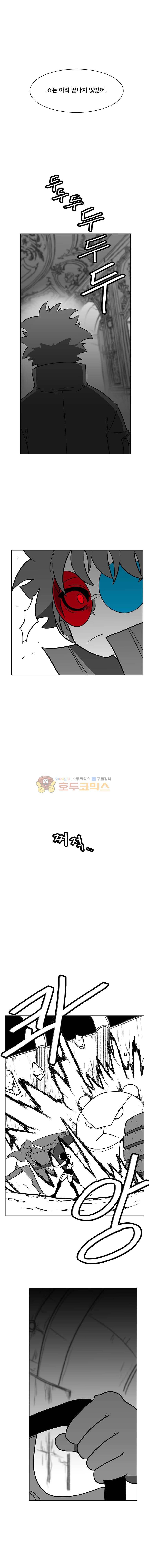 버닝 이펙트 89화 3