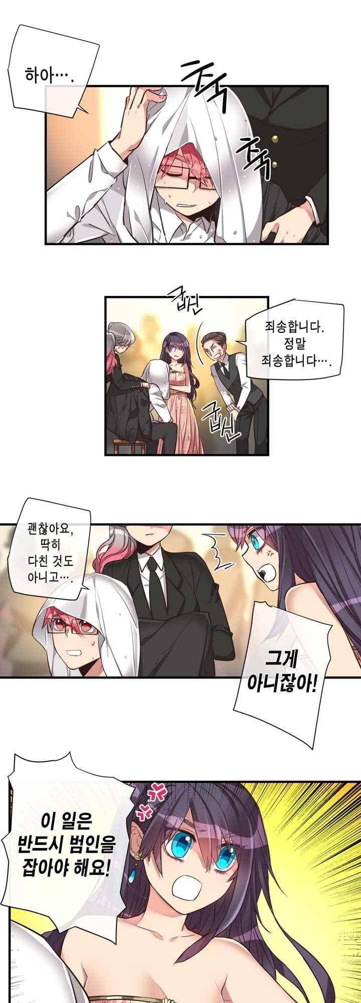 혼전연애 54화 2