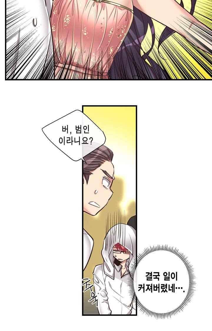 혼전연애 54화 3