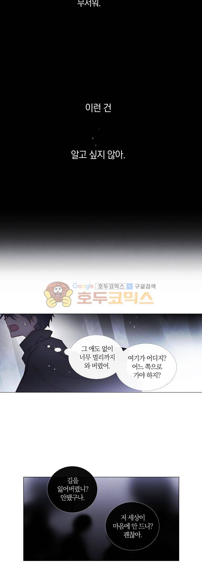 쥬브나일스 82화 4