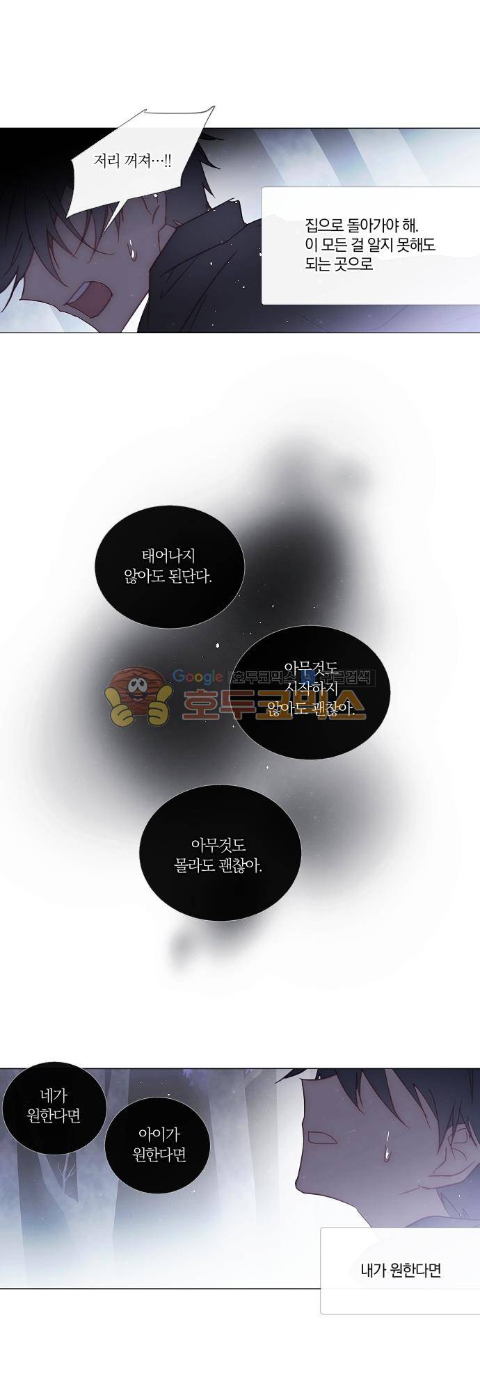 쥬브나일스 82화 5
