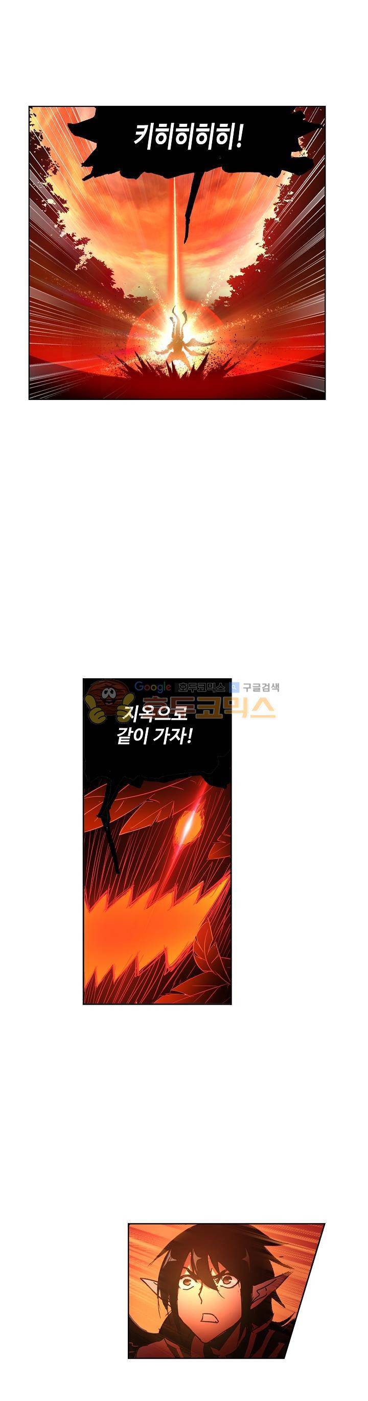 로얄 비스트(Royal Beast) 61화 4
